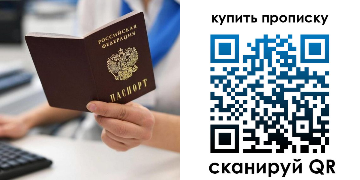 временная регистрация гарантия в Мурманске