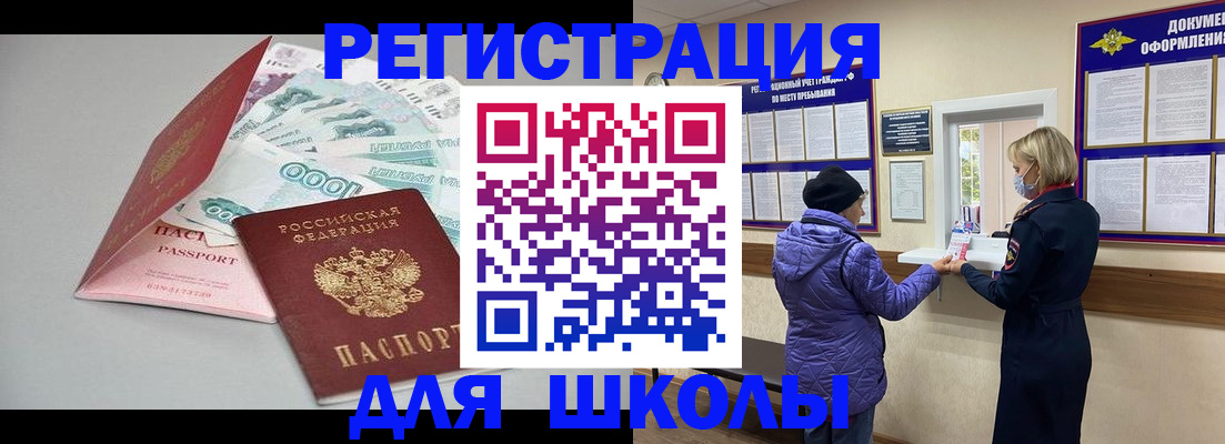 временная регистрация надежно в Мурманске