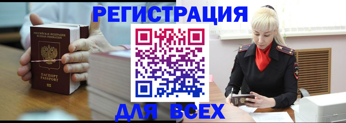 прописка гарантия в Мурманске