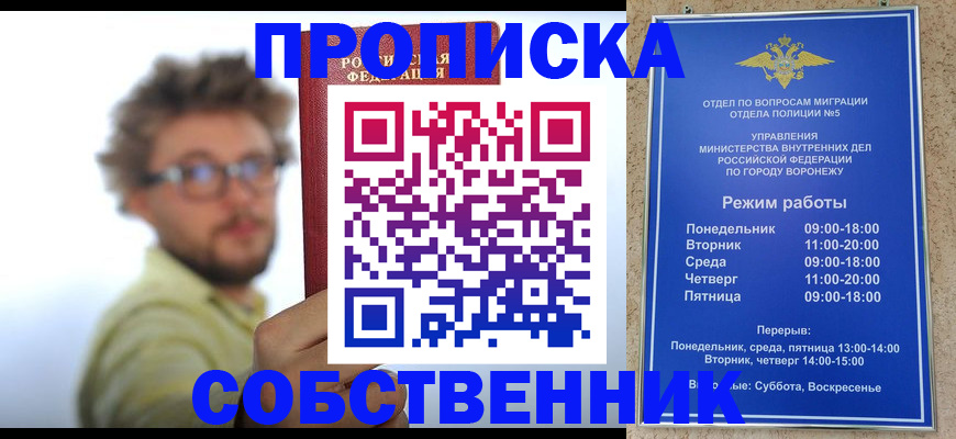 временная регистрация гарантия в Мурманске