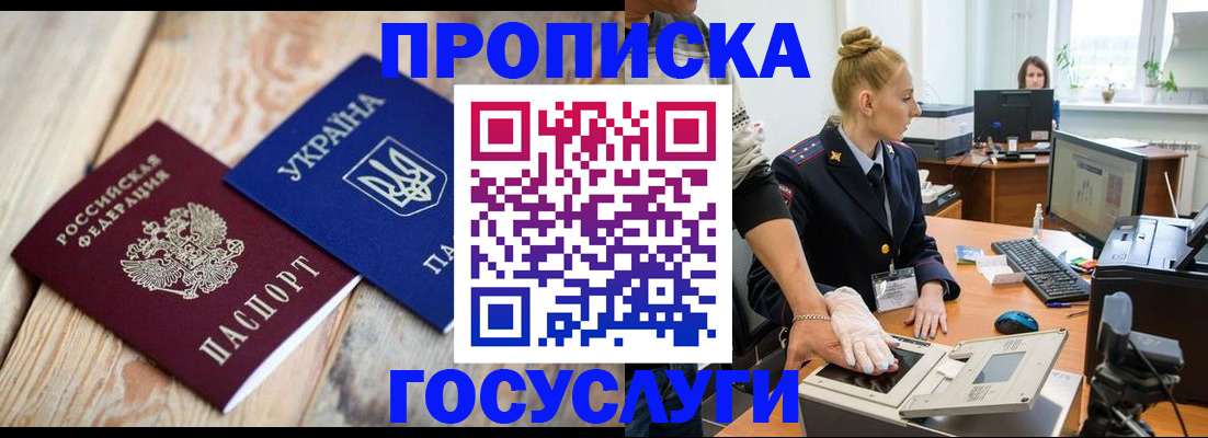 регистрация для дет. сада в Мурманске